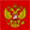  Rusija 
